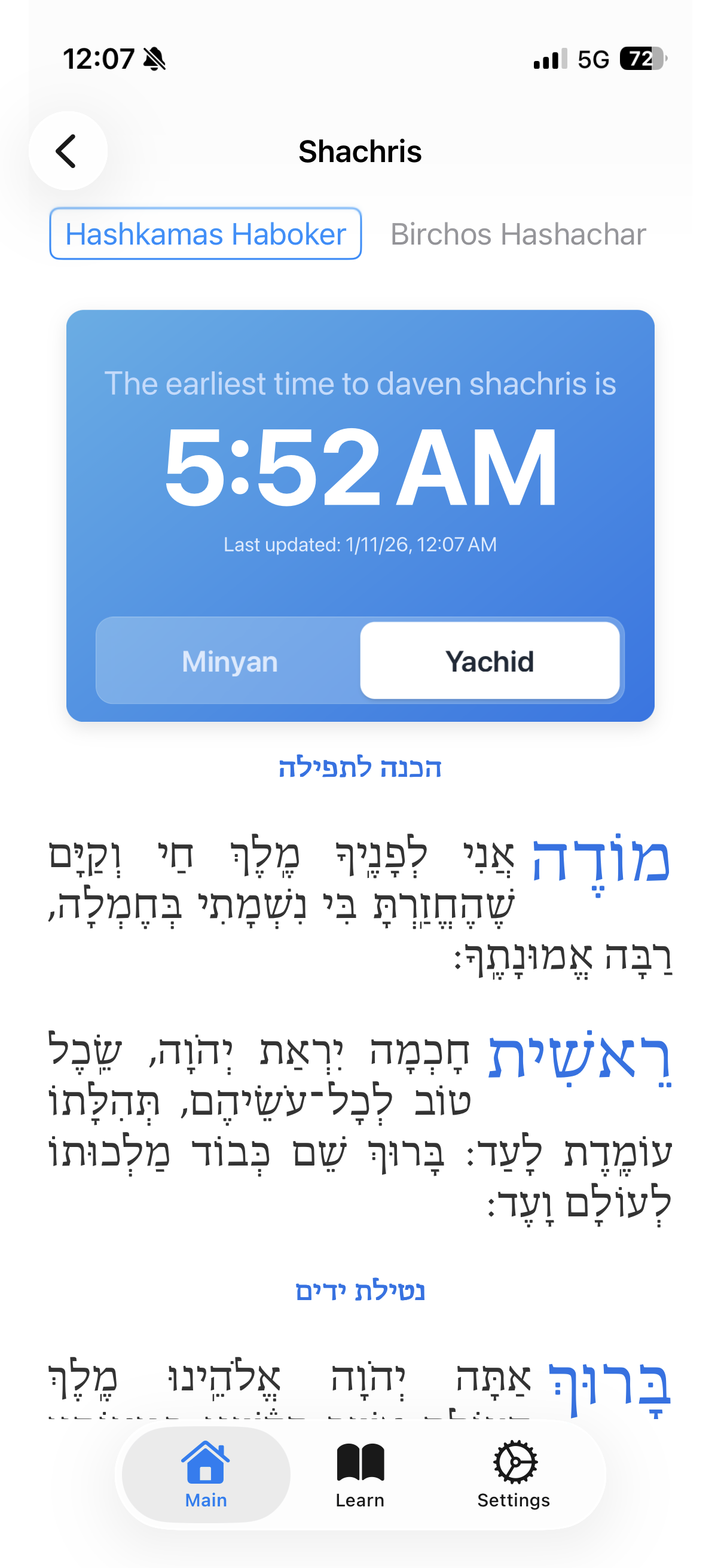 Siddur Home Screen